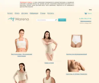 Marenamed.ru(Интернет магазин Marena) Screenshot