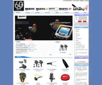 Mares.com.tw(東潛實業股份有限公司) Screenshot