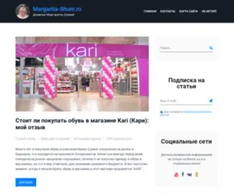 Margarita-Shum.ru(Margarita Shum) Screenshot