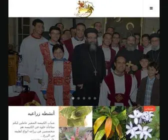 Margerges.org(كنيسة الشهيد العظيم مارجرجس بالعجوزة) Screenshot