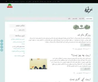 Marghoom.ir(مَرقُوم) Screenshot