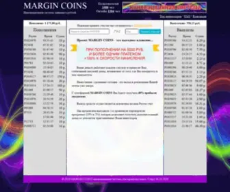 Margin-Coins.space(MARGIN) Screenshot