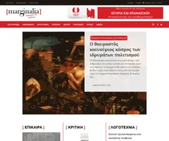 Marginalia.gr(Σημειώσεις στο περιθώριο) Screenshot