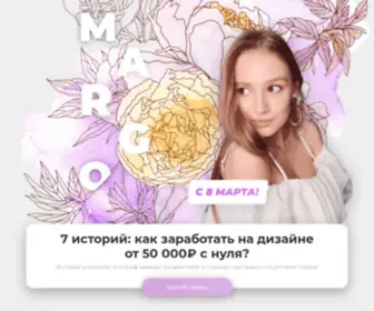 MargosavChuk.ru(Главная страница) Screenshot