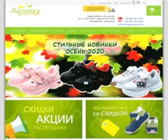 Margowka.com.ua(Интернет) Screenshot