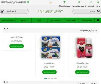 Marhamteb.com(گیاهان دارویی) Screenshot