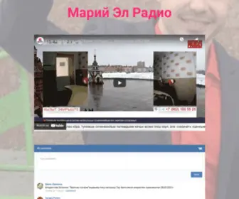 Mari-EL-Radio.ru(Марий Эл Радио) Screenshot