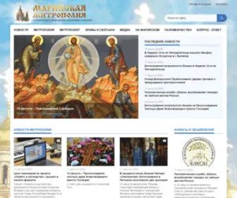 Mari-Eparhia.ru(Йошкар) Screenshot