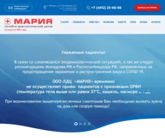 Maria-Med.ru(Медицинский центр в Рязани) Screenshot