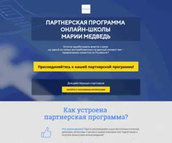 Maria-Medved.ru(Страница) Screenshot