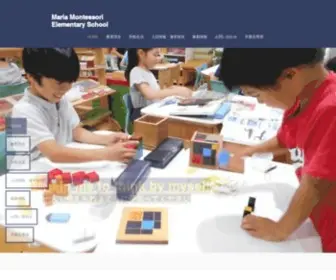 Maria-Montessori-Elementaryschool.com(横浜市こども) Screenshot