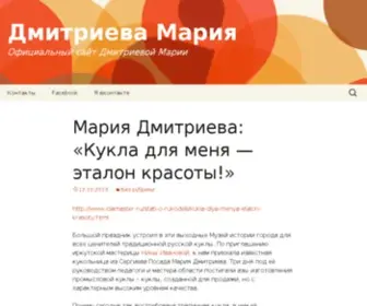 Mariadmitrieva.ru(Мария) Screenshot