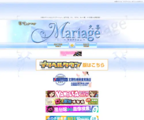 Mariage-KK.jp(Mariage KK) Screenshot