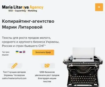 Marialitarova.com(Копирайтинг агентство Марии Литаровой) Screenshot