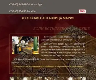 Mariamag.ru(ДУХОВНАЯ) Screenshot