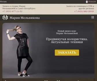 Mariamelnikova.com(Обучение) Screenshot