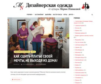 Marianovikova.ru(Дизайнерская одежда) Screenshot