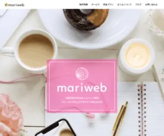 Marie-Web.design(大阪府枚方市を拠点に活動するフリーランスWEBデザイナーMarie) Screenshot