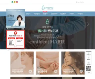 Marieclinic.co.kr(청담마리산부인과) Screenshot