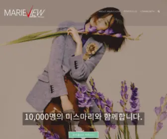 Marieview.com(마리뷰) Screenshot