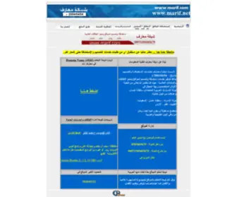 Marif.com(الرئيسية) Screenshot