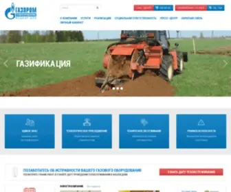 Marigaz.ru(ООО) Screenshot