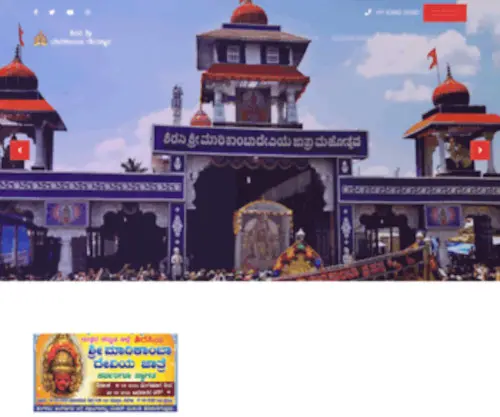 Marikambatemple.com(Marikambatemple) Screenshot