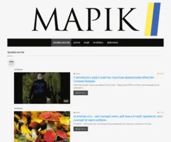 Marikbest.com.ua(Марік) Screenshot