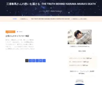 Marikothompson.com(伝記ドットコム) Screenshot