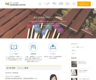 Marimba7.com(東京 池袋のマリンバ教室) Screenshot