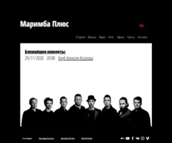 Marimbaplus.ru(Маримба Плюс) Screenshot