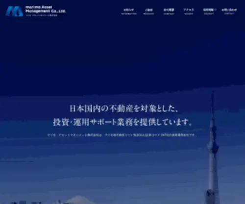 Marimo-AM.co.jp(アセットマネジメント株式会社) Screenshot