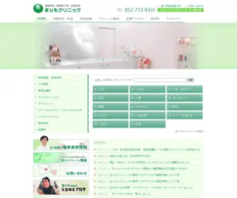 Marimo-C.jp(美容整形・美容外科・美容皮膚科) Screenshot