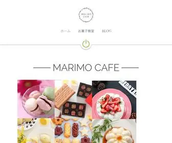 Marimo-Cafe.com(東京 豊島区 お菓子教室) Screenshot