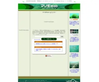 Marimo-Web.org(まりも) Screenshot