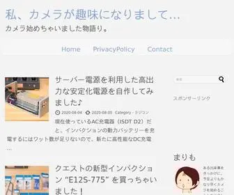 Marimosan.com(私、カメラが趣味になりまして…) Screenshot