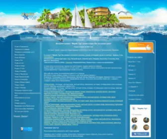 Marin-Tur.ru(Лазаревское) Screenshot