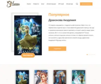 Marina-Eldenbert.ru(Marina Eldenbert) Screenshot
