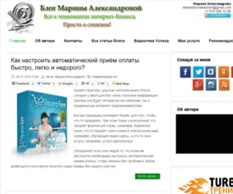 Marinaalexandrova.ru(Блог) Screenshot