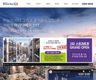 Marinabay101.kr(거북섬) Screenshot