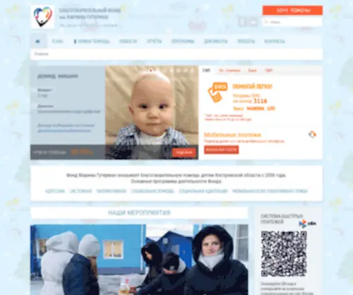 Marinafond.ru(Marinafond) Screenshot