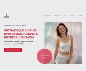Marinagalkina.com(Курс) Screenshot