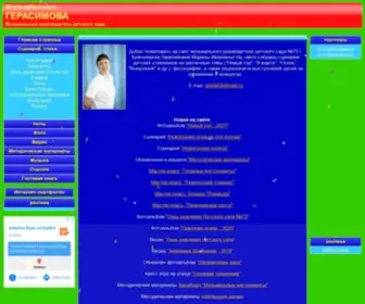 Marinagerasimova.ru(Marinagerasimova) Screenshot