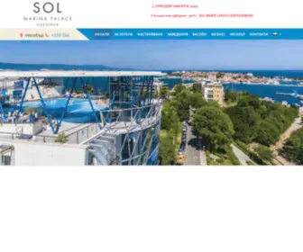 Marinapalacebg.com(Sol Marina Palace) Screenshot