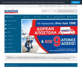 Marinastores.gr(MARINA Stores Greece) Screenshot