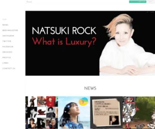 Marinatsuki.com(夏木マリOFFICIAL) Screenshot