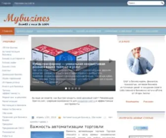 Marinbiz.ru(Сетевой бизнес с нуля до 100%) Screenshot