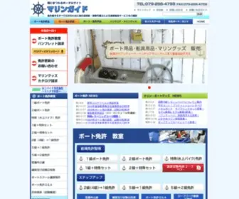 Marine-Guide.com(神戸市）) Screenshot