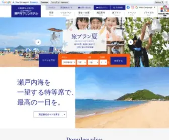 Marine-Hotel.co.jp(岡山県) Screenshot