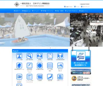 Marine-Jbia.or.jp(日本マリン事業協会) Screenshot